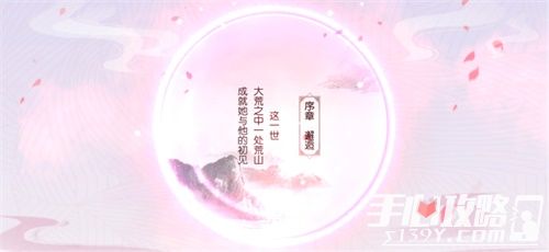 《三生三世十里桃花》浪漫“桃花节”来袭！手游5月14日不删档7