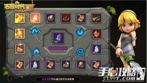 《石器时代M》远古宝藏寻宝系统玩法介绍3