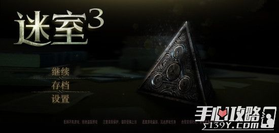 《迷室3》评测：巧夺天工的解谜艺术1
