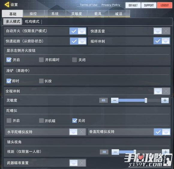 《使命召唤手游》界面中文设置翻译一览3