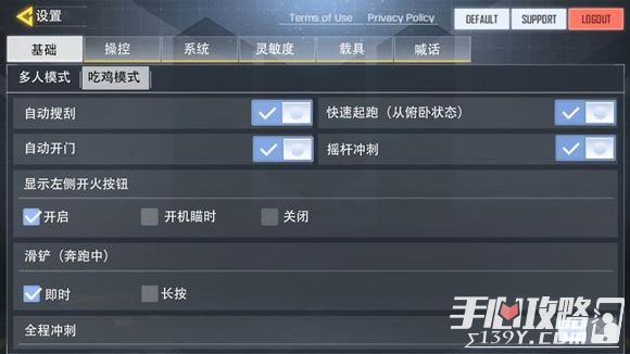 《使命召唤手游》界面中文设置翻译一览5