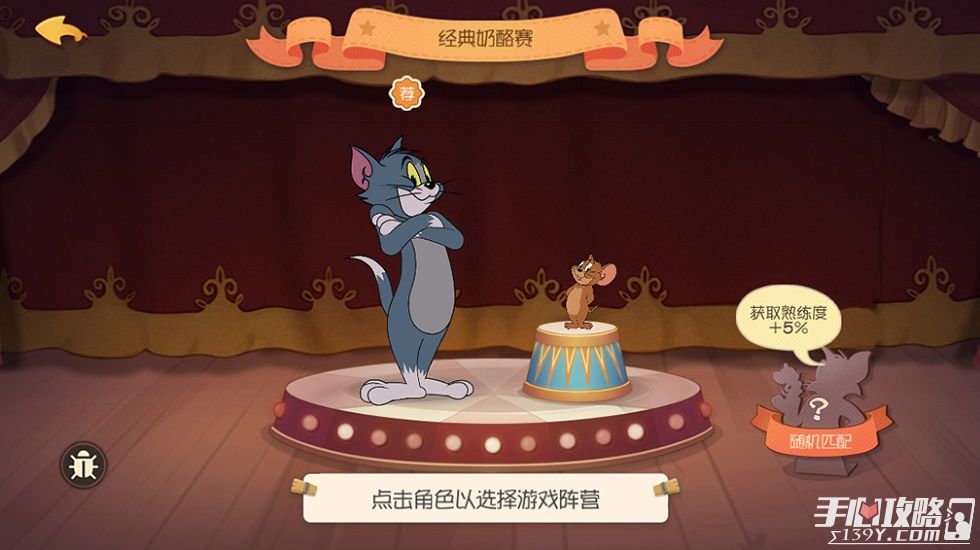 《猫和老鼠》手游xB站创意大师招募进行中4