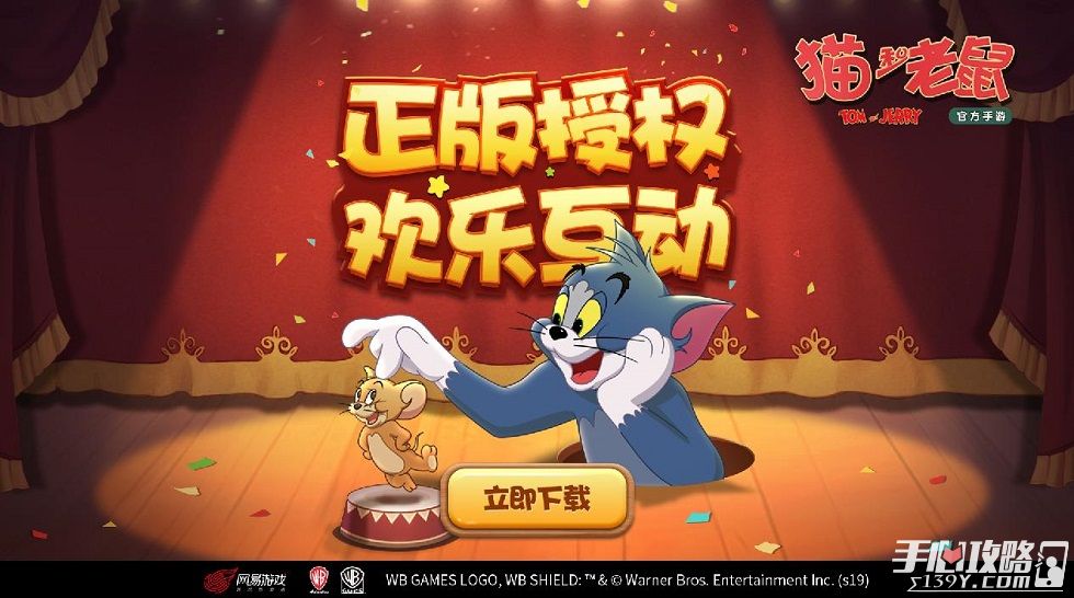 《猫和老鼠》手游xB站创意大师招募进行中1