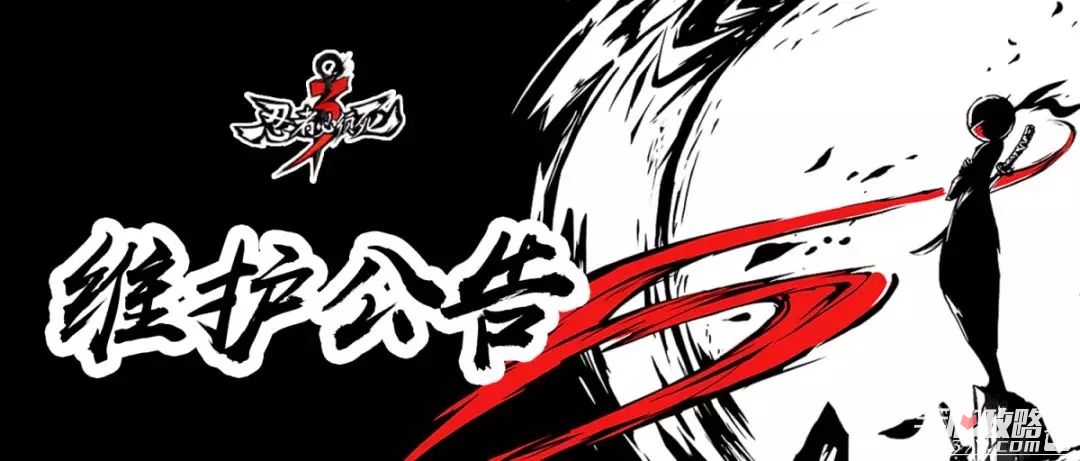 《忍者必须死3》6月13日停服更新内容介绍1