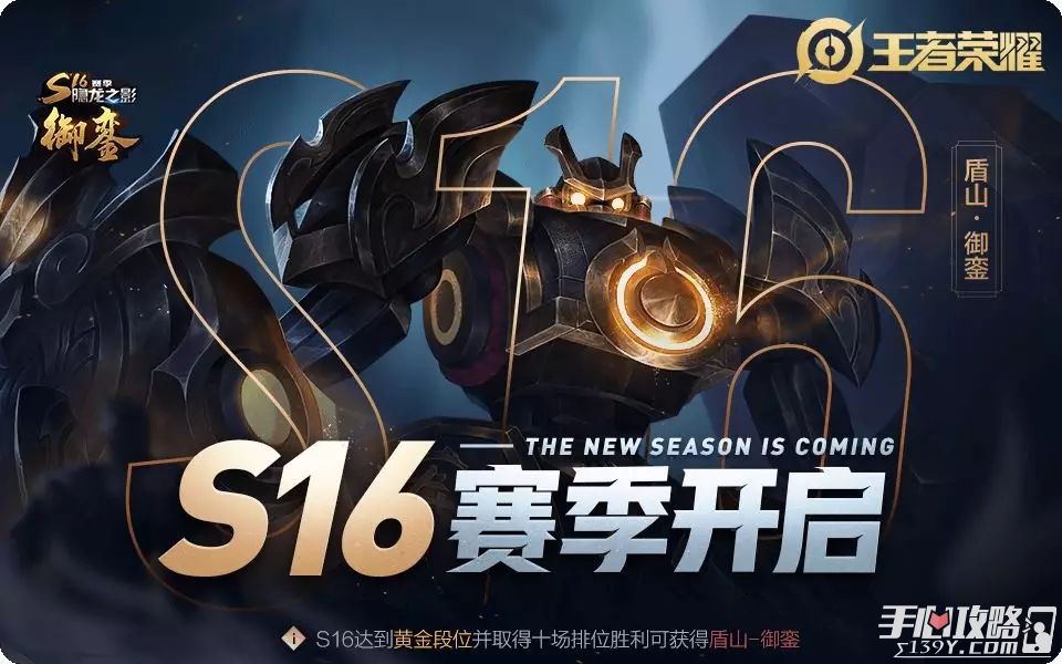 王者荣耀S16赛季6月27日正式开启 云端梦境新英雄曜上线6