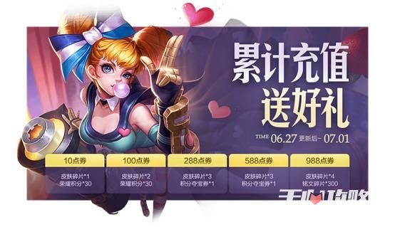 王者荣耀6月27日更新公告 新赛季开启新英雄曜上线13