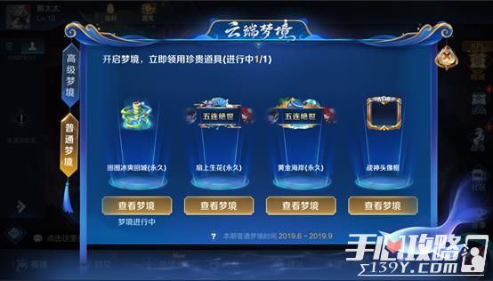 王者荣耀6月27日更新公告 新赛季开启新英雄曜上线11