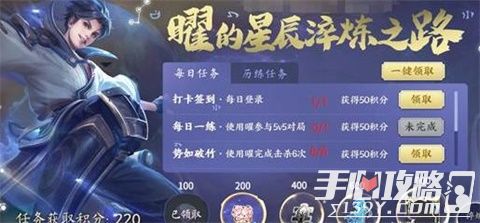 王者荣耀6月27号更新:S16赛季开启 新英雄曜推出6