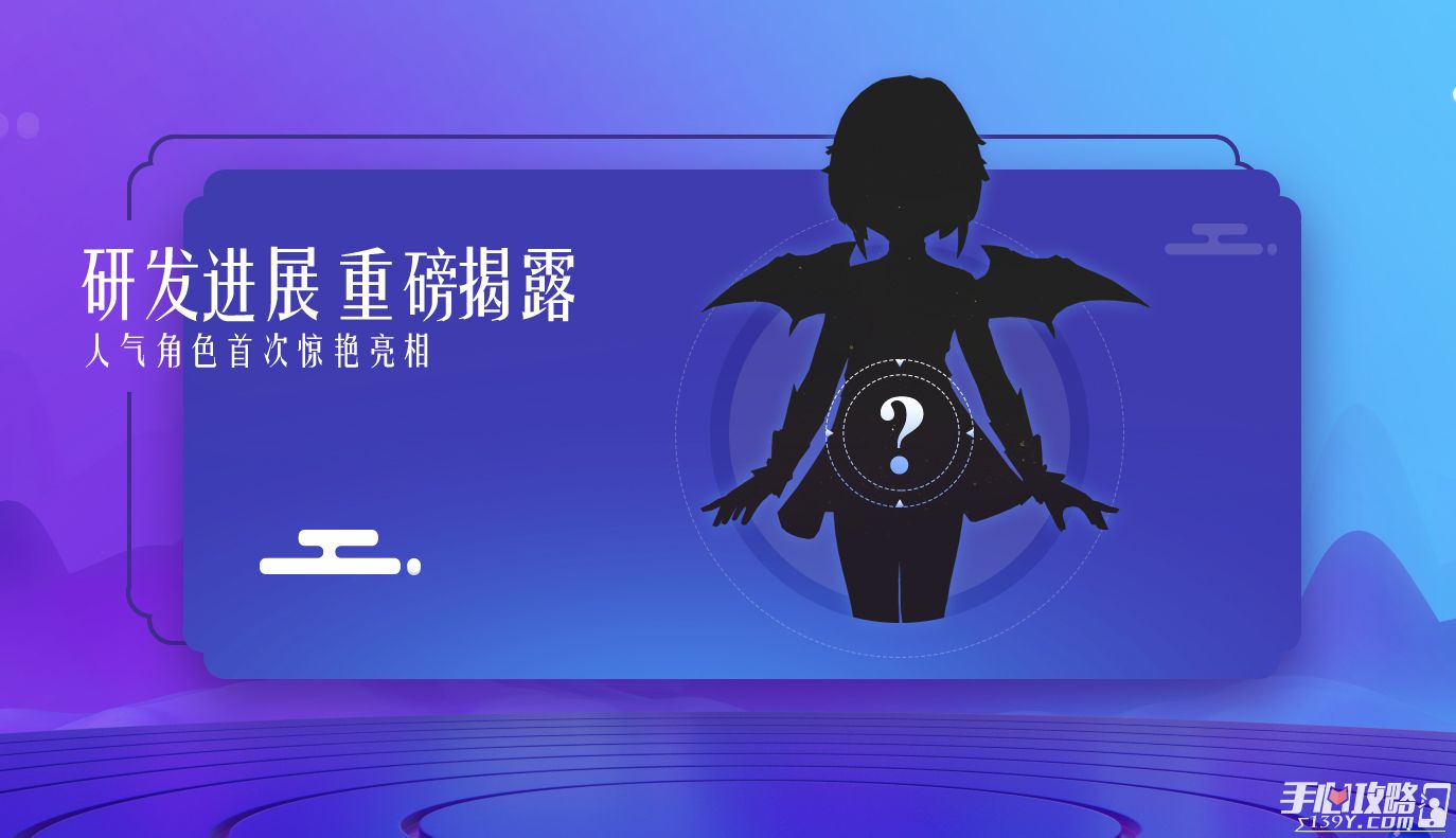 《梦幻西游》3D版手游亮点抢先看 梦幻西游品牌发布会7月6日开幕2