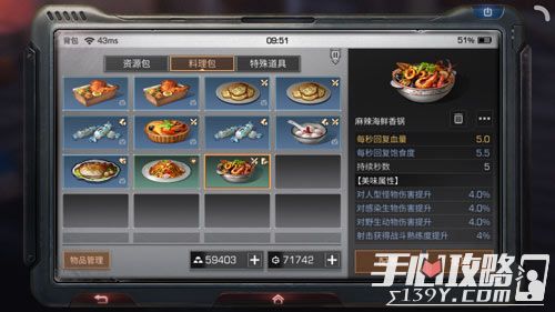 明日之后麻辣海鲜香锅配方是什么2