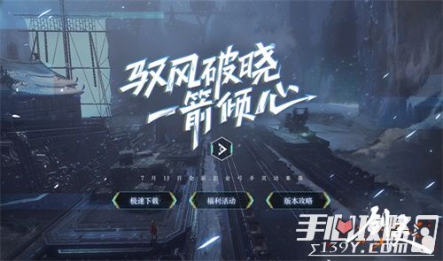 《剑灵》新职业弓手震撼CG发布 神箭破敌掌控战场1