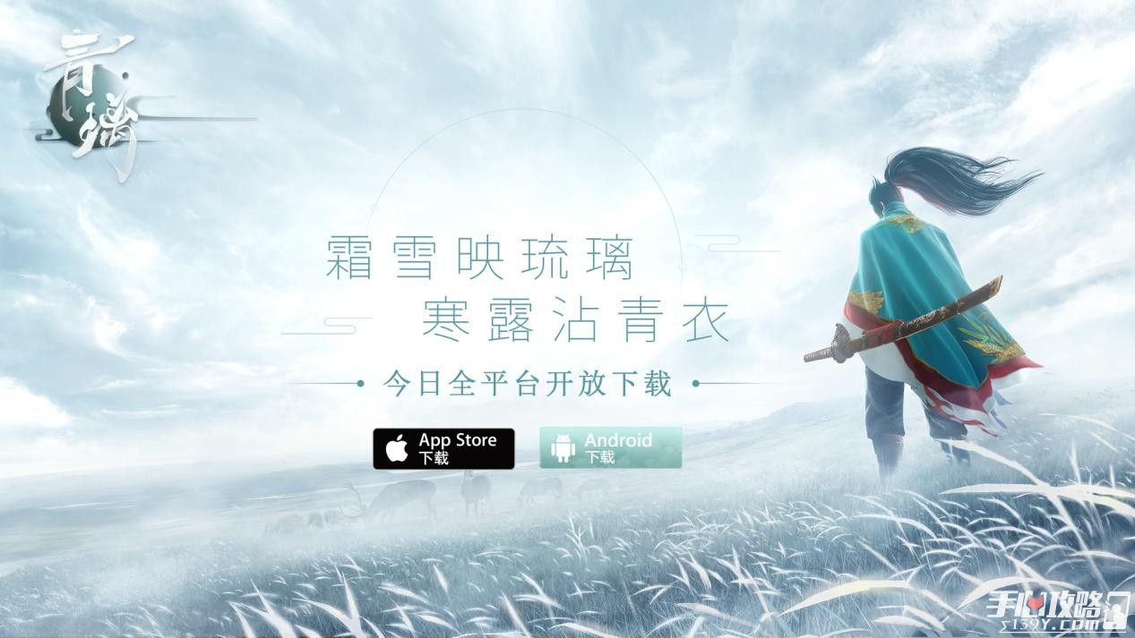 《青璃》手游7月12日正式开放安卓下载1