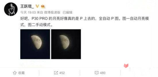 华为申请专利拍摄月亮 P30 Pro曾被怀疑P图2