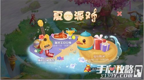 《自由幻想》手游夏日系列活动甜蜜上线 派对狂欢享好礼6