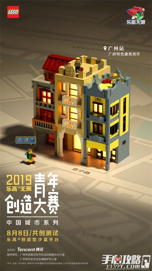 《乐高无限》想象创造世界 腾讯×乐高集团沙盒新游亮相ChinaJoy3