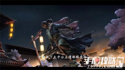 《剑网3：指尖江湖》侠客“唐简”背后的故事4