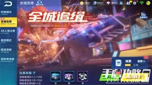 《QQ飞车手游》2v6非对称竞技新玩法9月12日上线2