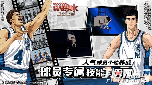 《灌篮高手》正版授权手游 天才篮球手测试9月19日开启2