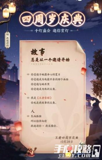 《王者荣耀》四周岁庆典爆料 版本更新内容抢先看2