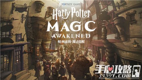 《哈利波特：魔法觉醒》即将来到中国 华纳兄弟互动娱乐公司与网易宣布联合开发2