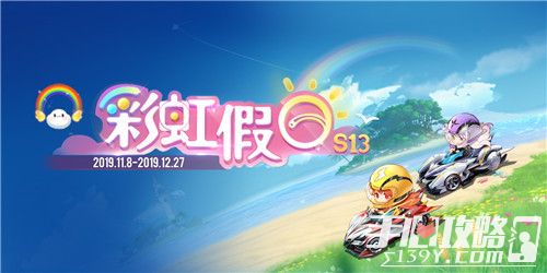 QQ飞车手游S13赛季开启时间介绍1