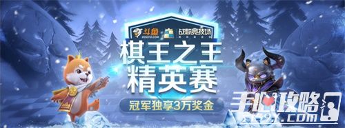 《战歌竞技场》新模式“天选之战”11.15上线 斗鱼精英赛火热进行中2