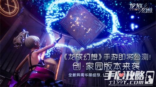 《龙族幻想》手游今日公测正式开启6