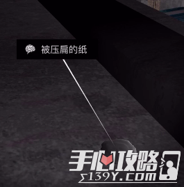 孙美琪疑案DLC4王爱国被压扁的纸位置介绍1
