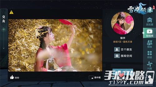 《雪鹰领主》自创技能战斗手游 定档12月17日 震撼CG首曝5