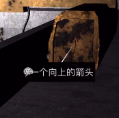 孙美琪疑案DLC4王爱国一个向上的箭头1位置介绍1