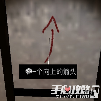孙美琪疑案DLC4王爱国一个向上的箭头2位置介绍1