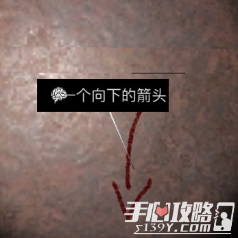 孙美琪疑案DLC4王爱国一个向上的箭头3位置介绍1