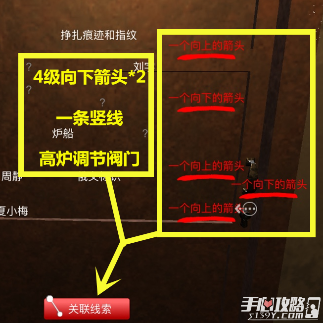 孙美琪疑案DLC4王爱国高炉调节方法位置介绍1
