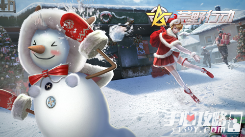 《荒野行动》S9赛季冰雪降临 圣诞专属玩法开启2