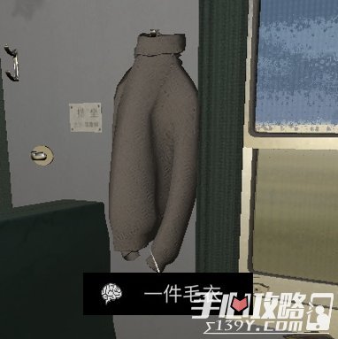 孙美琪疑案DLC5杜翠兰一件毛衣位置介绍1