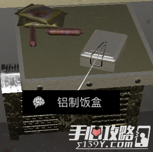 孙美琪疑案DLC5杜翠兰铝制饭盒位置介绍1