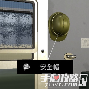 孙美琪疑案DLC5杜翠兰安全帽位置介绍1