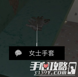 孙美琪疑案DLC5杜翠兰女士手套位置介绍1