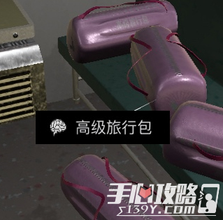 孙美琪疑案DLC5杜翠兰高级旅行包位置介绍1