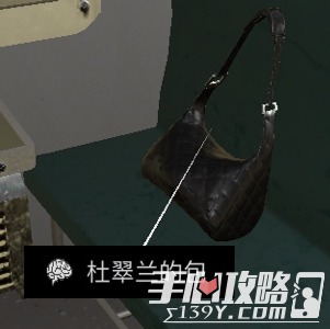 孙美琪疑案DLC5杜翠兰杜翠兰的包位置介绍1