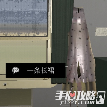 孙美琪疑案DLC5杜翠兰一条长裙位置介绍1