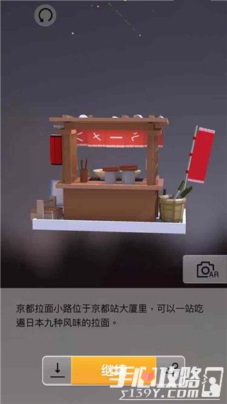 我爱拼模型日本京都拉面馆搭建攻略3