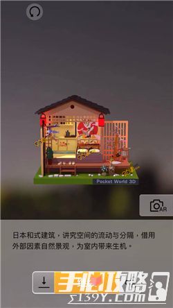我爱拼模型日本京都和式小屋搭建攻略2