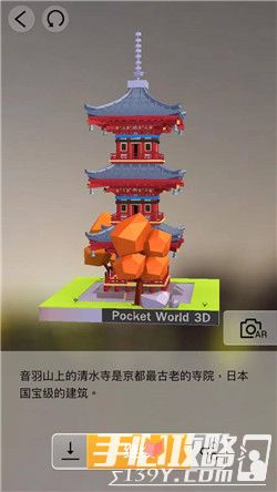 我爱拼模型日本京都清水寺三重塔怎么拼 我爱拼模型日本京都清水寺三重塔搭建攻略 手心游戏