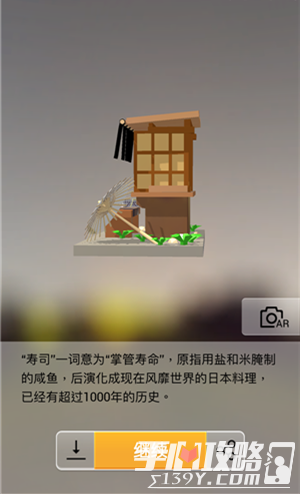 我爱拼模型日本京都寿司店搭建攻略3