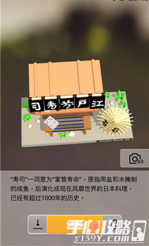 我爱拼模型日本京都寿司店搭建攻略6