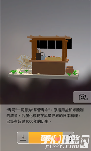 我爱拼模型日本京都寿司店搭建攻略4