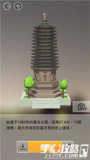 我爱拼模型中国北京天宁寺搭建攻略3
