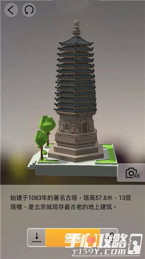 我爱拼模型中国北京天宁寺搭建攻略2