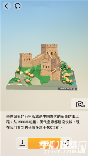 我爱拼模型中国北京万里长城搭建攻略4